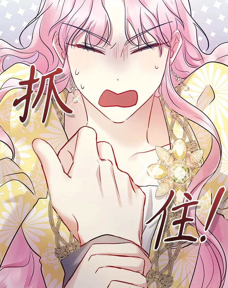 66.柯德莉的邀请 第2页