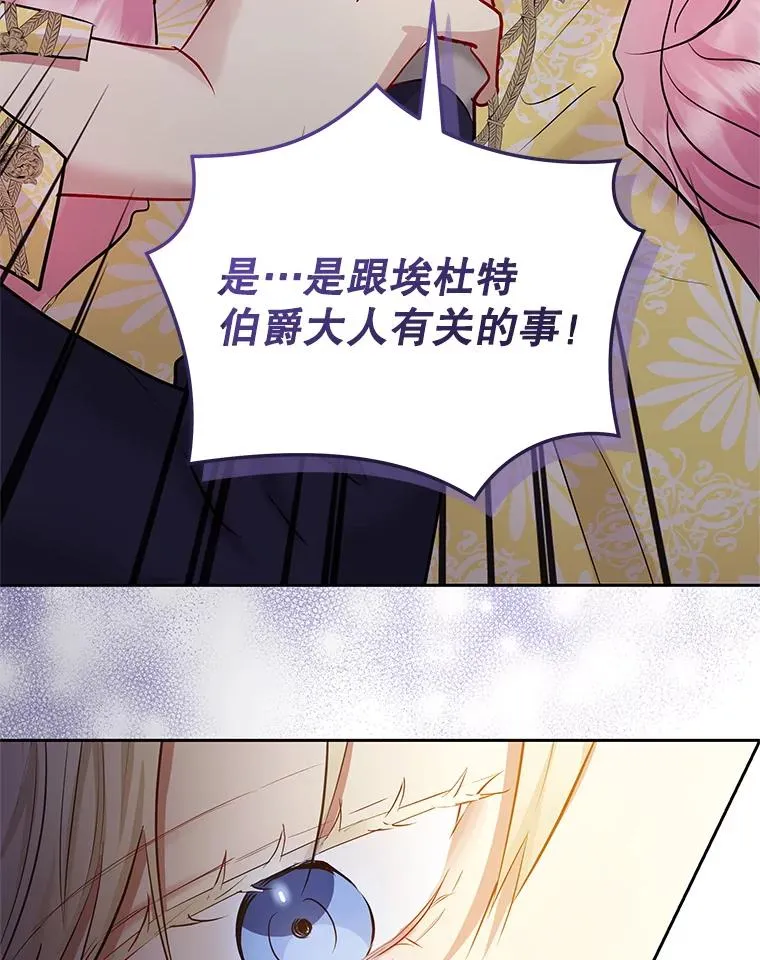 66.柯德莉的邀请 第3页