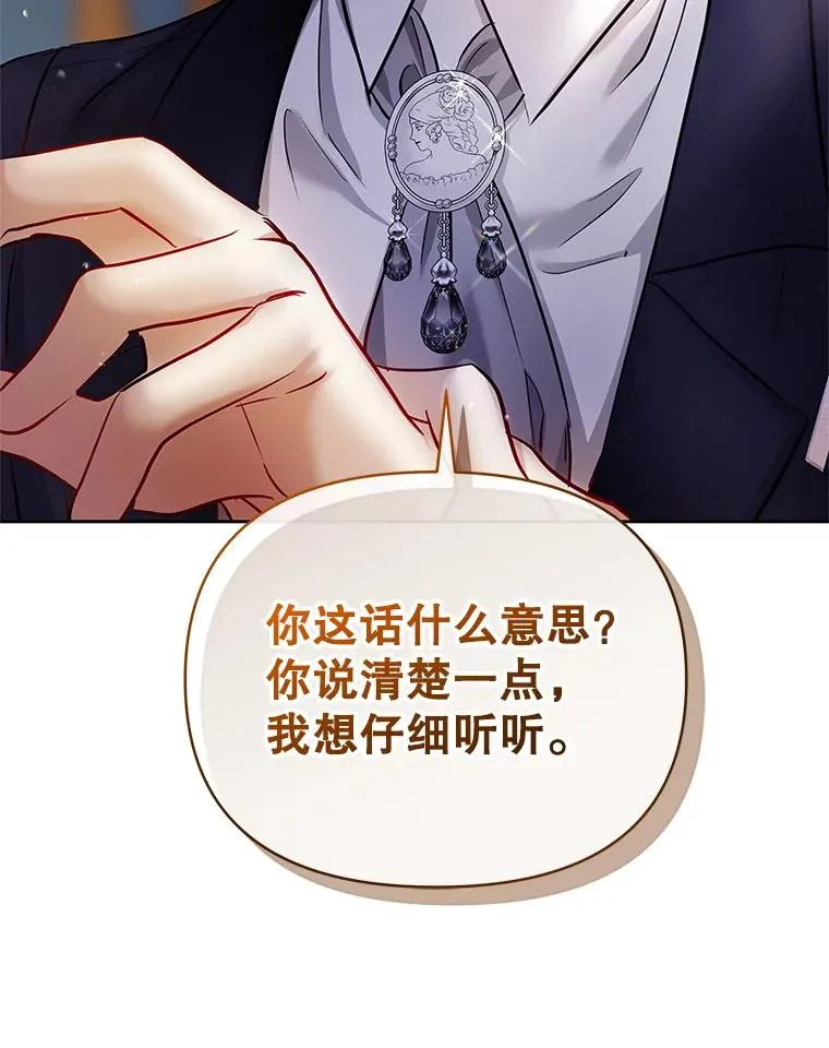 66.柯德莉的邀请 第6页