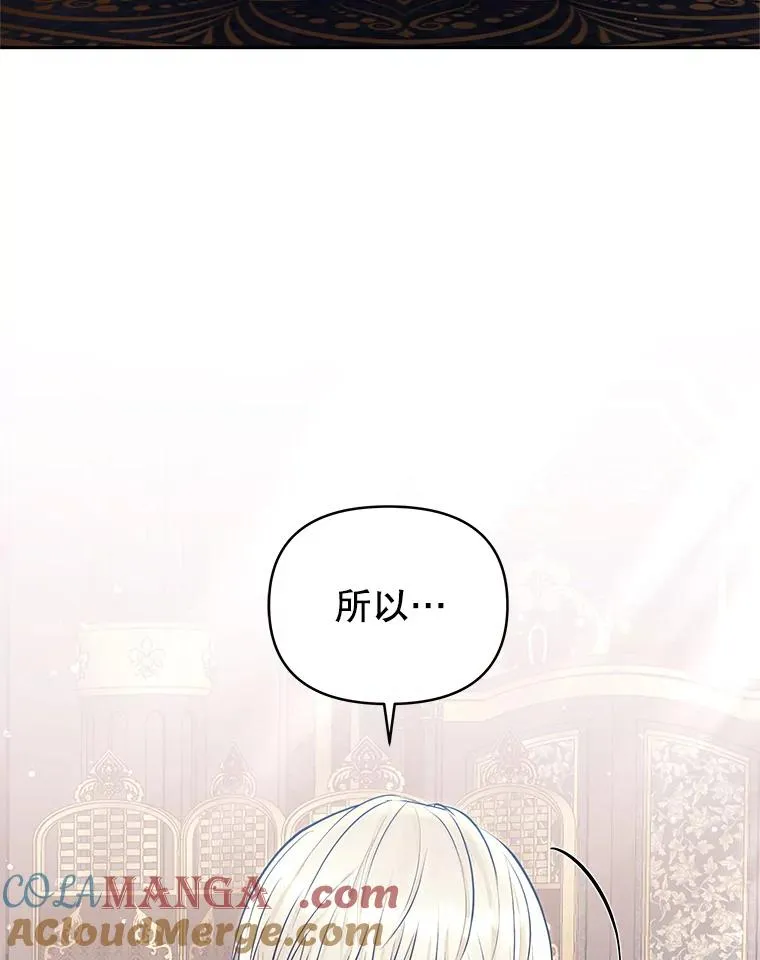 66.柯德莉的邀请 第9页