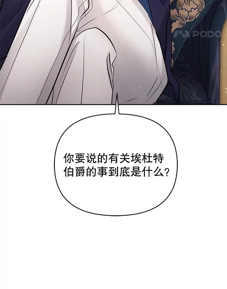 66.柯德莉的邀请 第11页