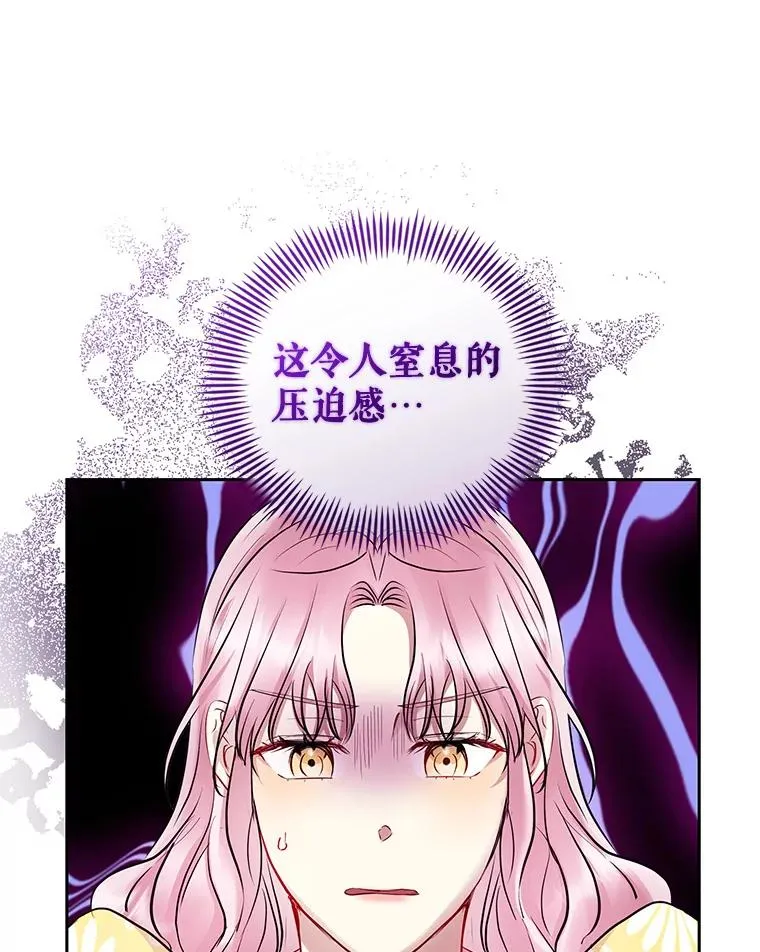 66.柯德莉的邀请 第12页