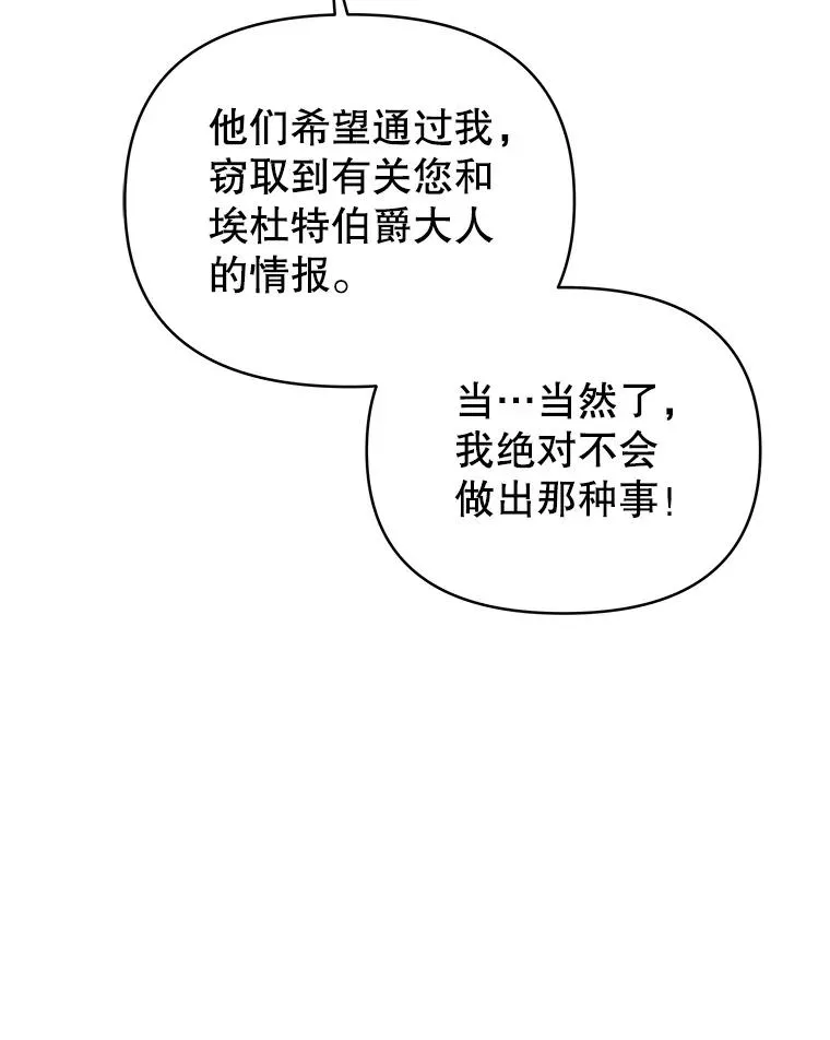 66.柯德莉的邀请 第16页