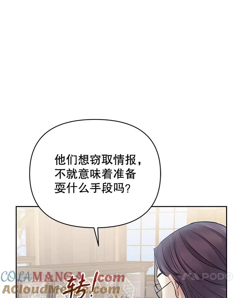 66.柯德莉的邀请 第17页
