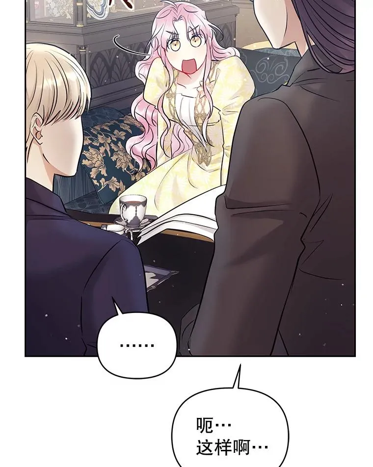 66.柯德莉的邀请 第18页