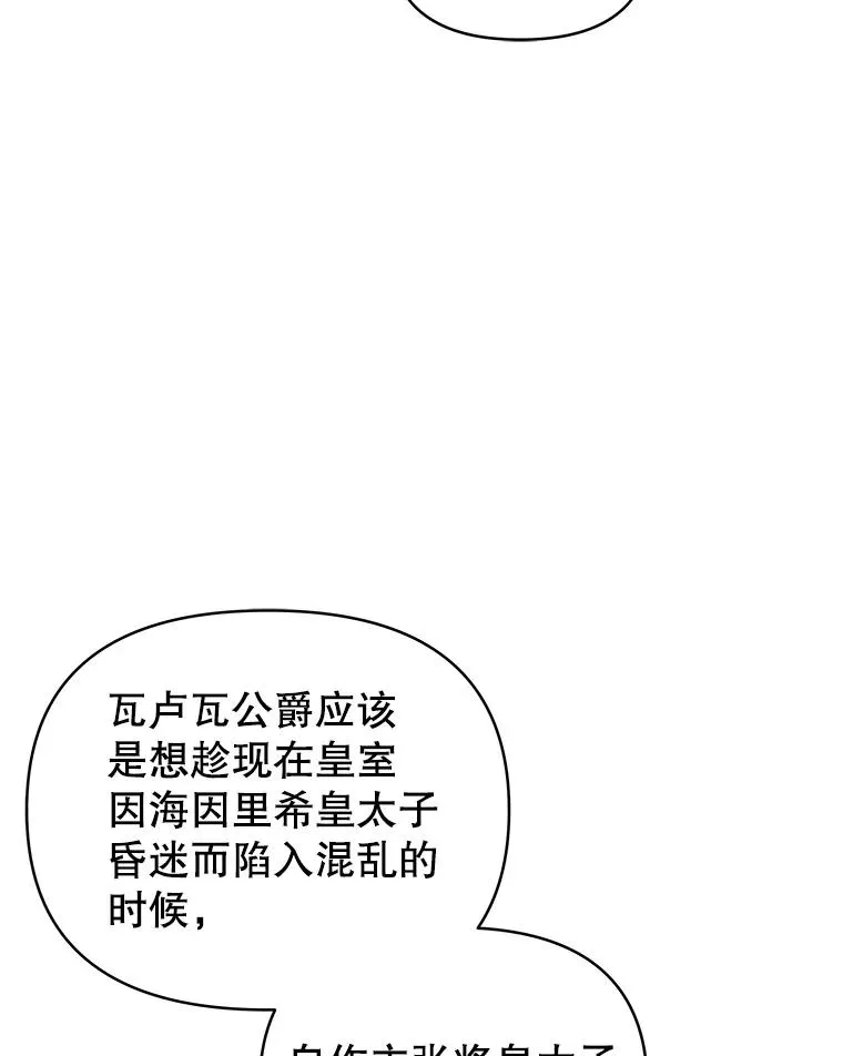 66.柯德莉的邀请 第19页