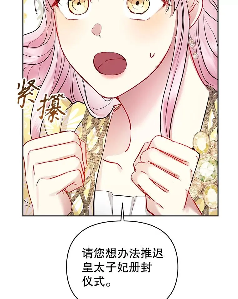 66.柯德莉的邀请 第23页