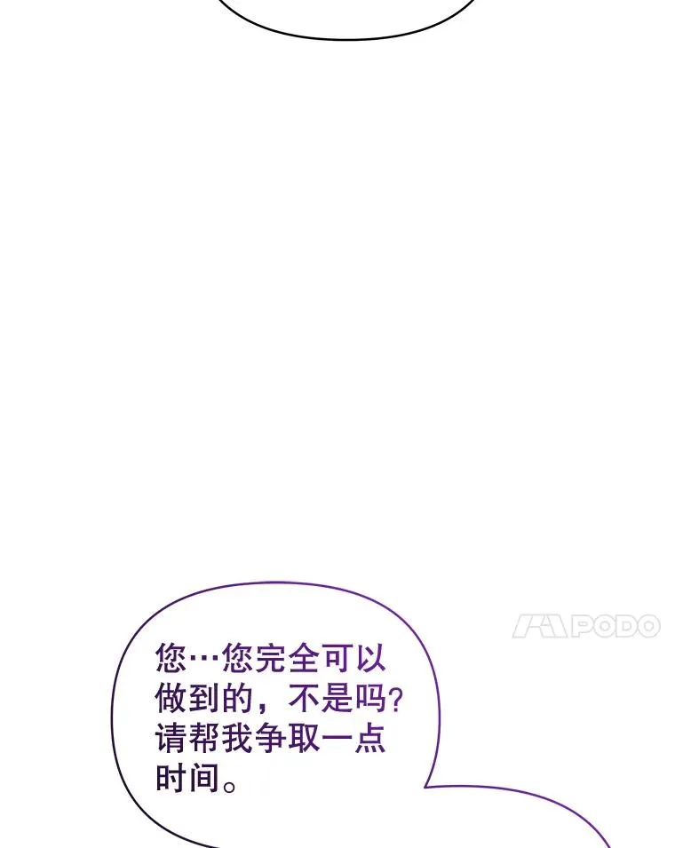 66.柯德莉的邀请 第24页