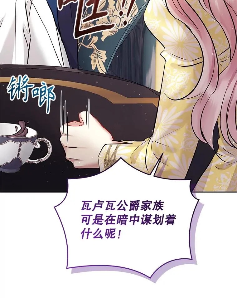 66.柯德莉的邀请 第26页