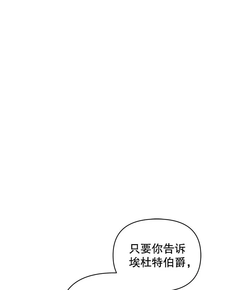 66.柯德莉的邀请 第27页