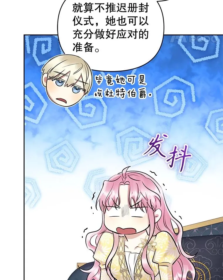 66.柯德莉的邀请 第28页