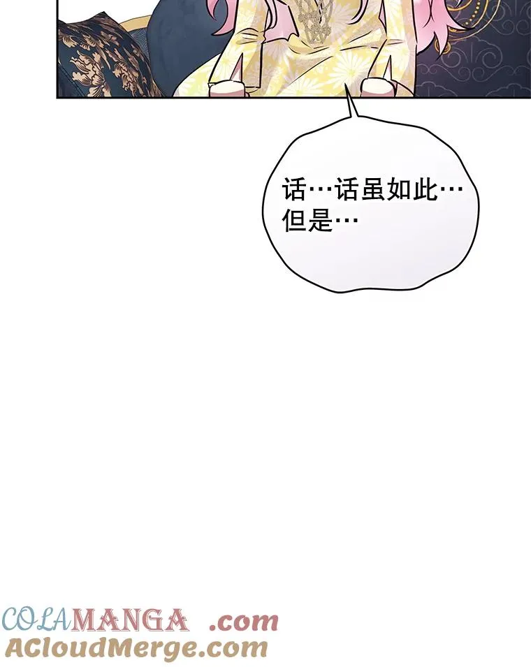66.柯德莉的邀请 第29页