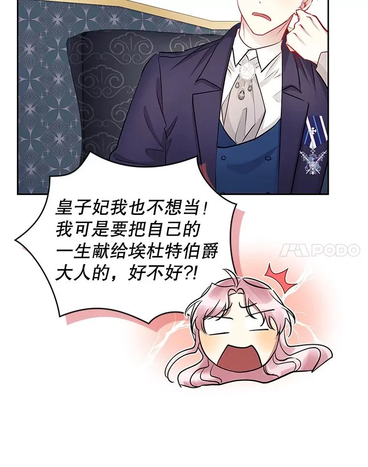 66.柯德莉的邀请 第31页