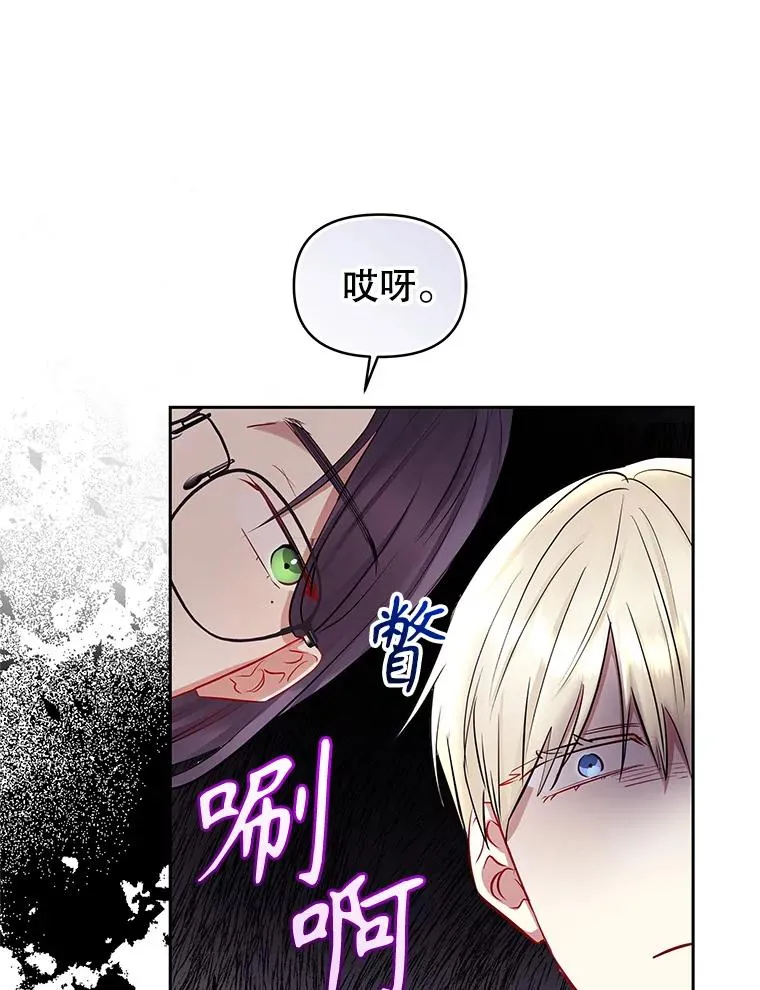 66.柯德莉的邀请 第32页