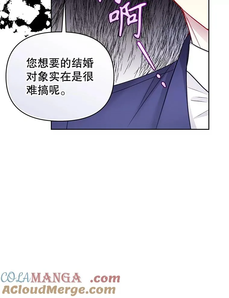 66.柯德莉的邀请 第33页