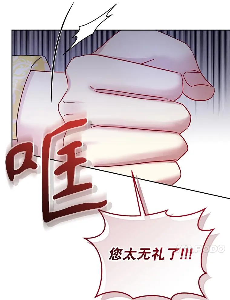 66.柯德莉的邀请 第34页