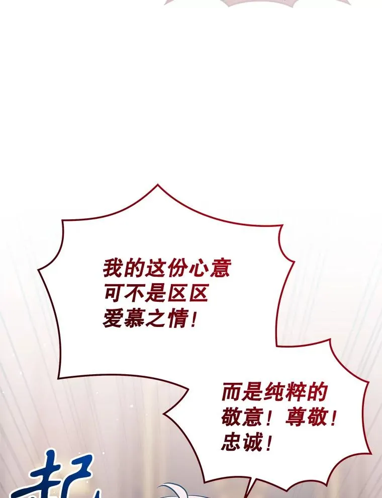 66.柯德莉的邀请 第35页