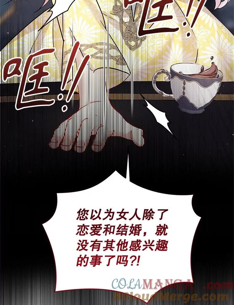 66.柯德莉的邀请 第37页