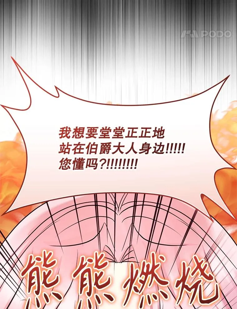 66.柯德莉的邀请 第38页