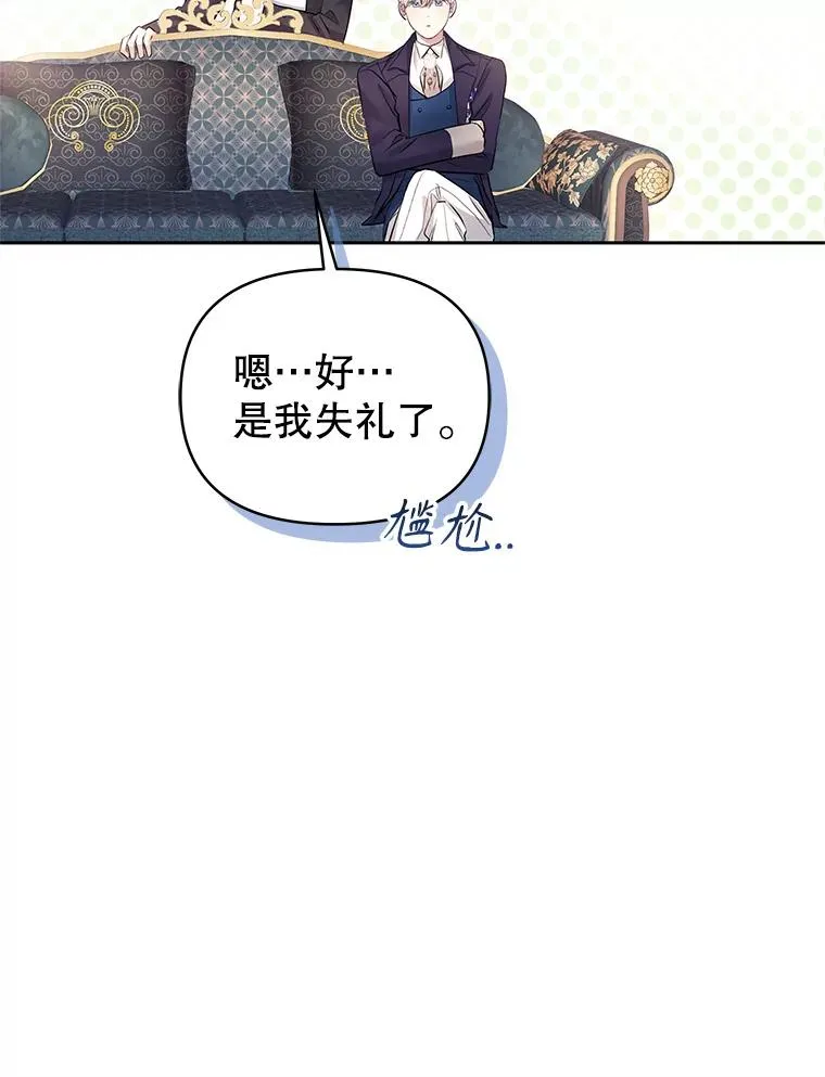 66.柯德莉的邀请 第40页