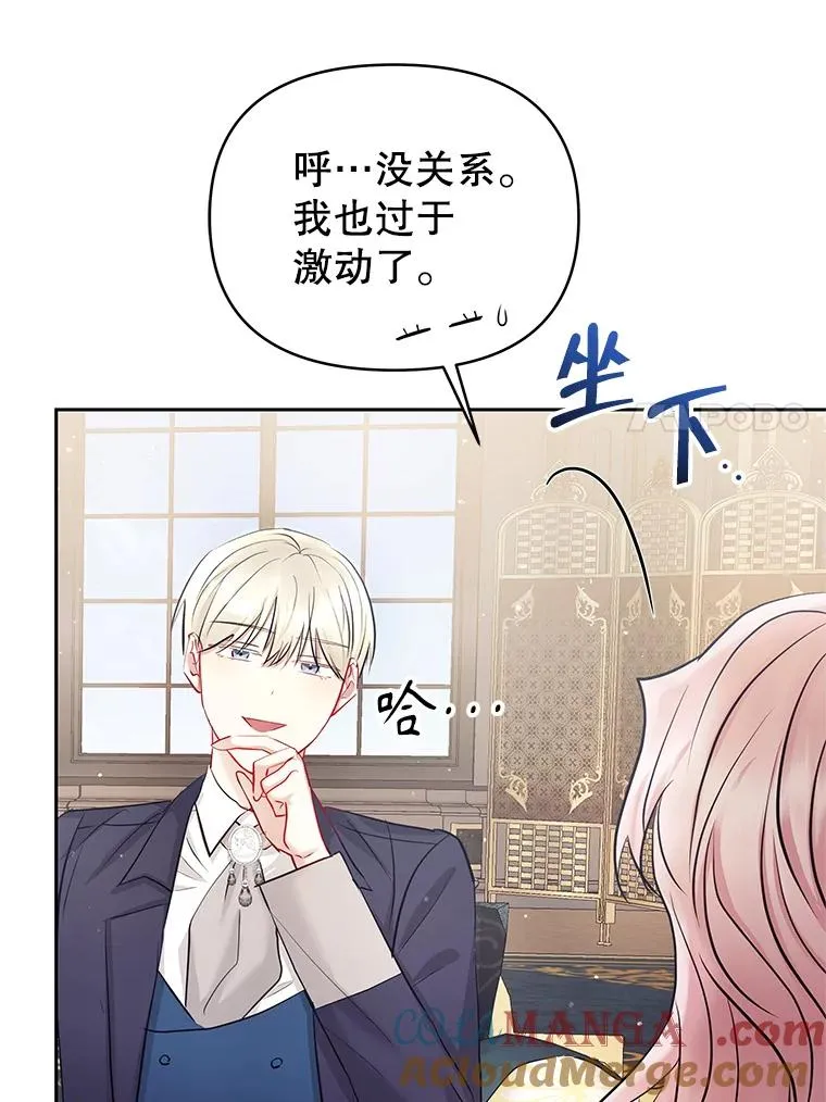 66.柯德莉的邀请 第41页
