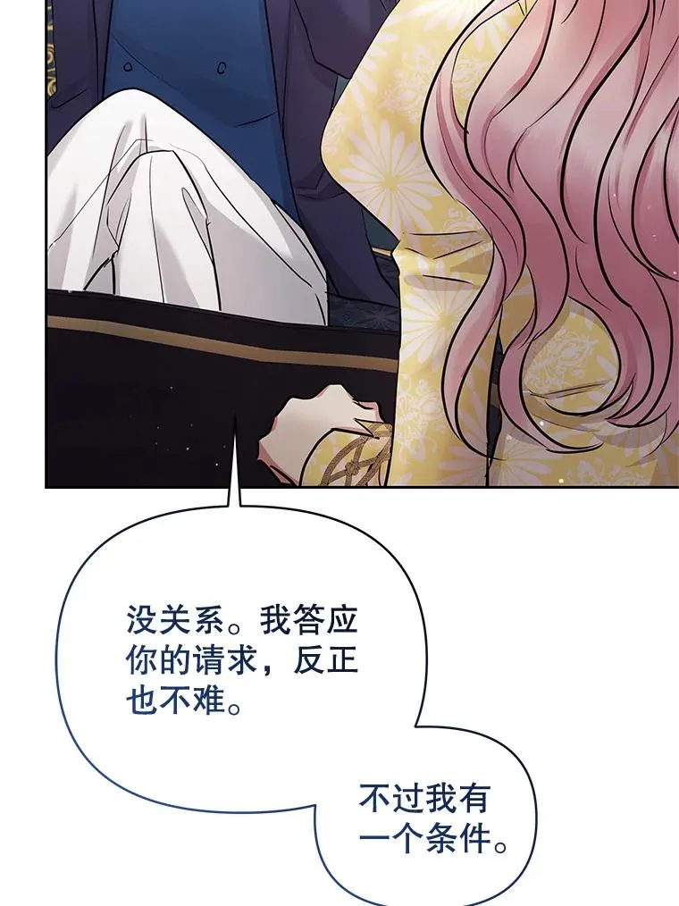 66.柯德莉的邀请 第42页