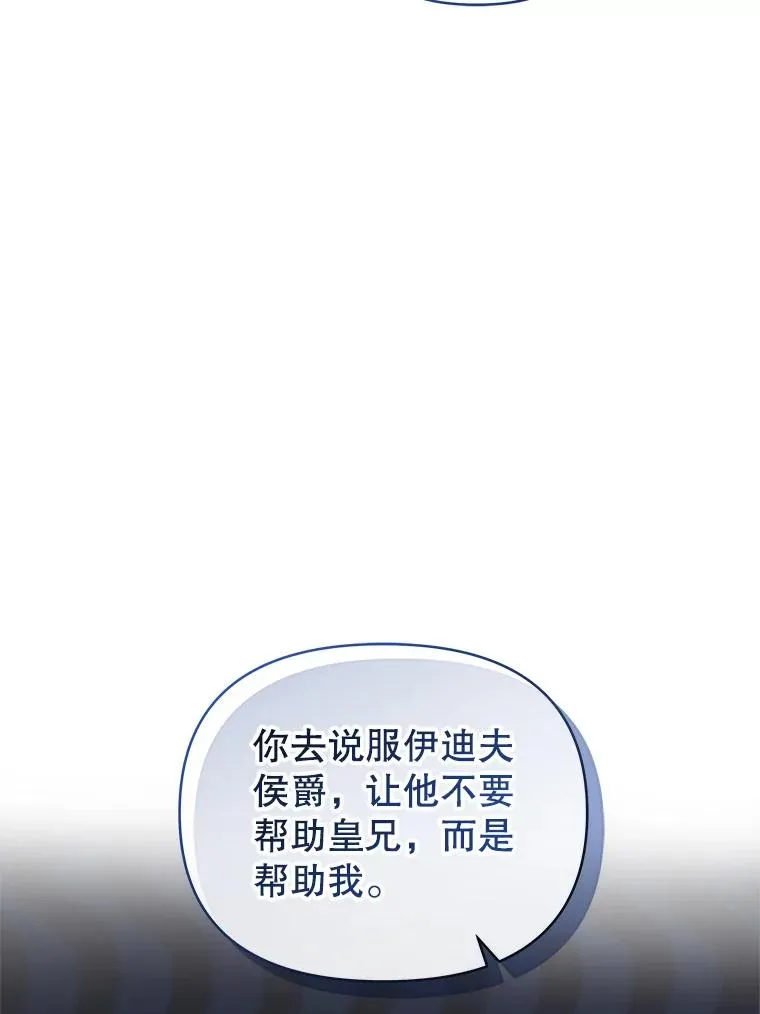 66.柯德莉的邀请 第43页