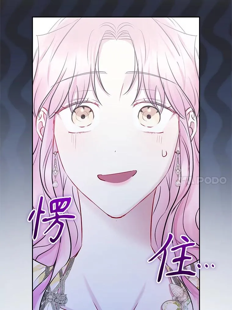 66.柯德莉的邀请 第44页