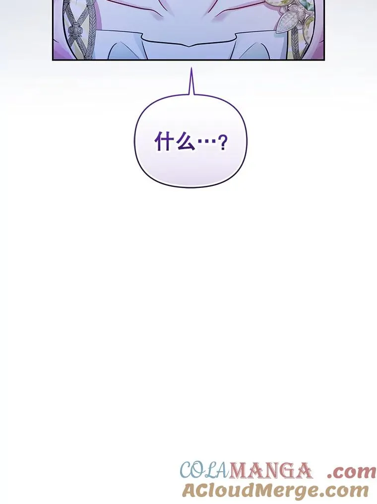 66.柯德莉的邀请 第45页