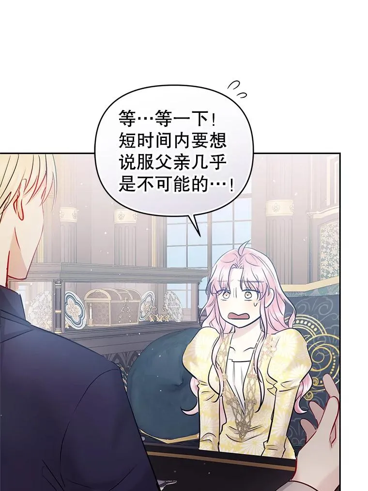 66.柯德莉的邀请 第46页