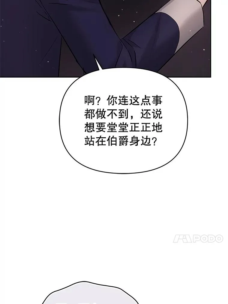 66.柯德莉的邀请 第47页