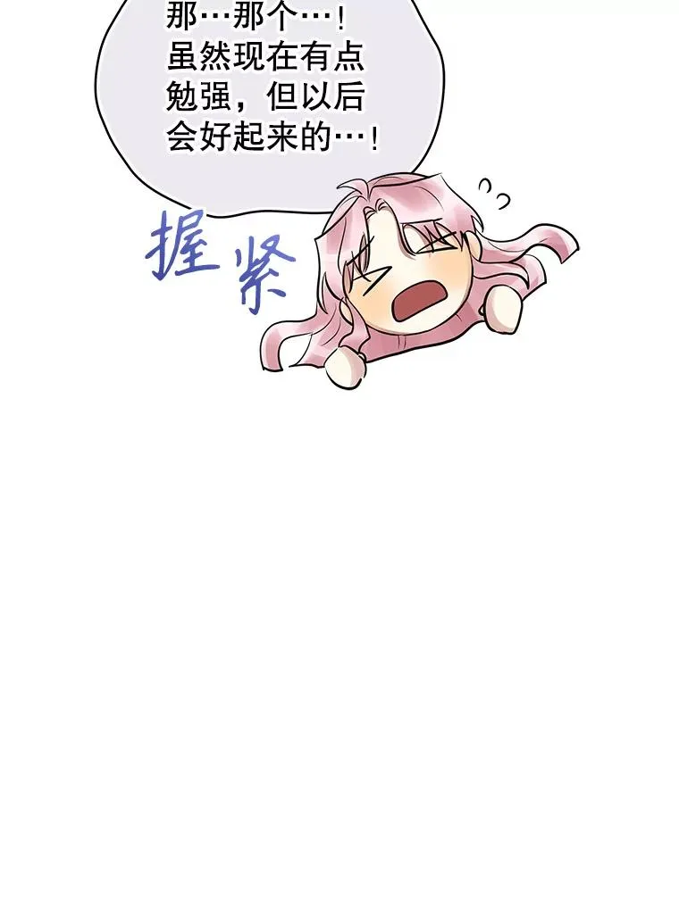 66.柯德莉的邀请 第48页