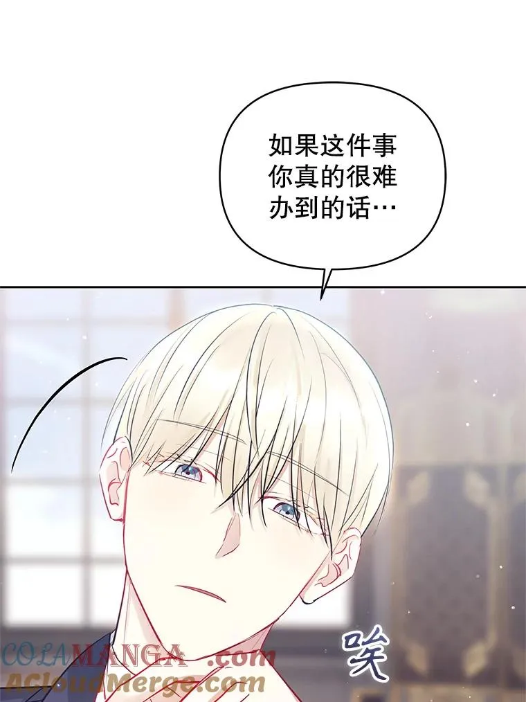 66.柯德莉的邀请 第49页