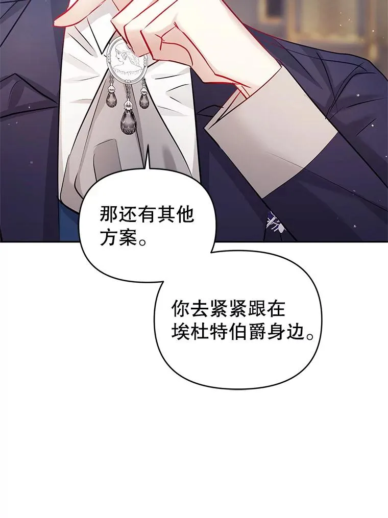 66.柯德莉的邀请 第50页