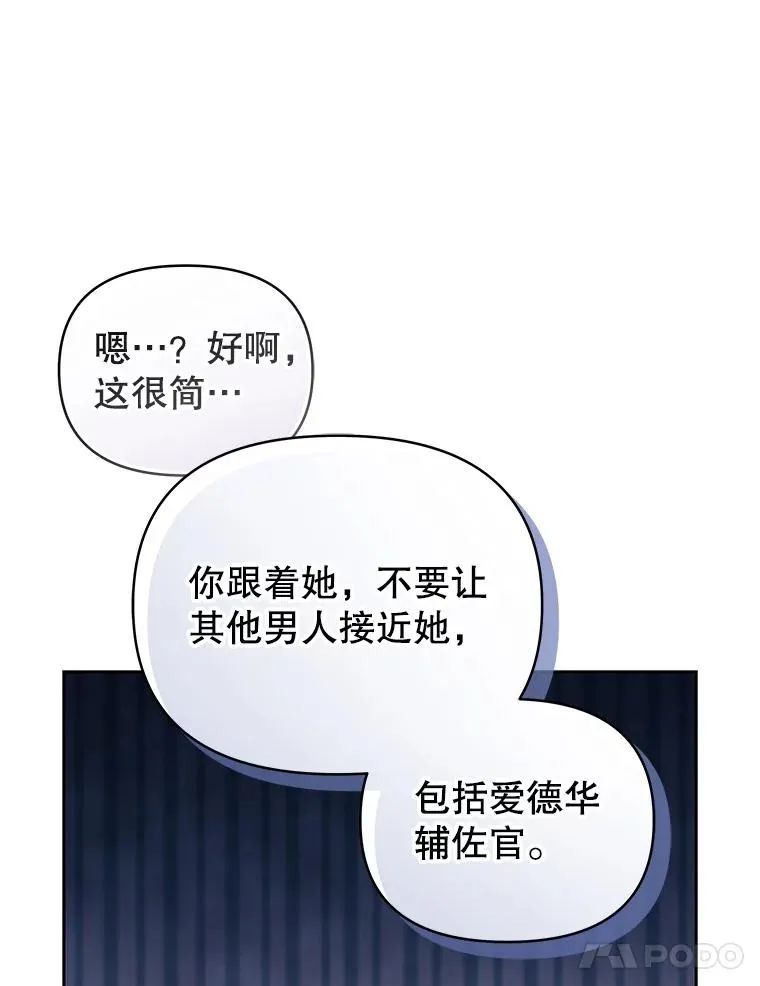 66.柯德莉的邀请 第51页