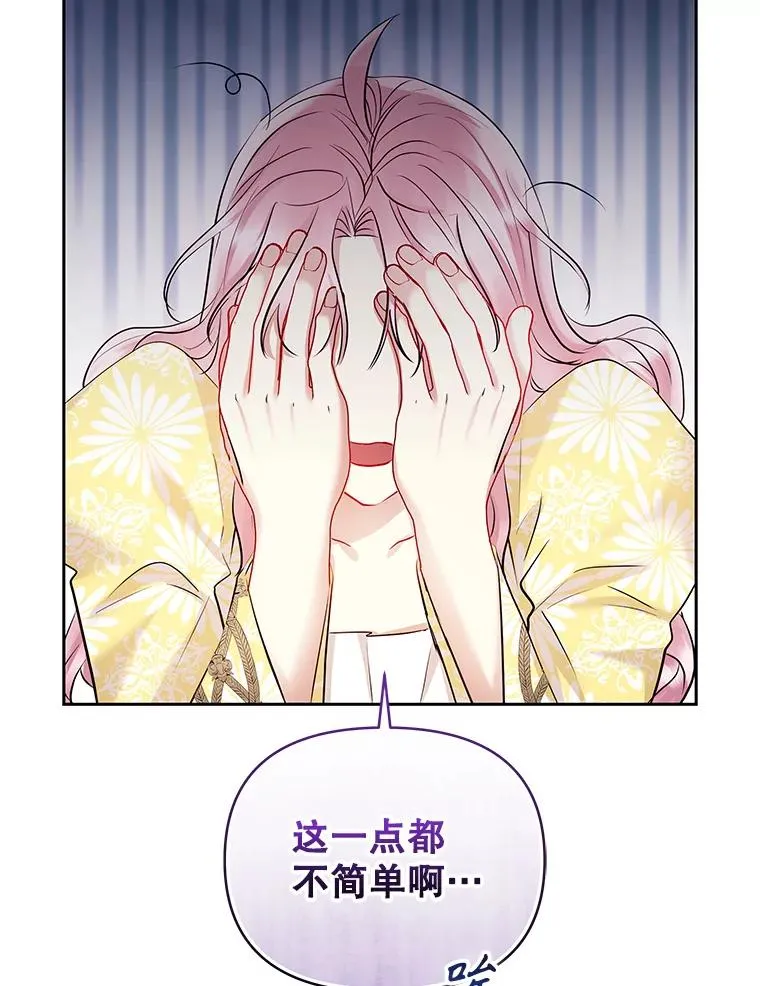 66.柯德莉的邀请 第52页