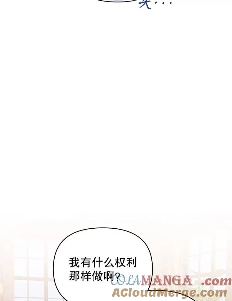 66.柯德莉的邀请 第53页