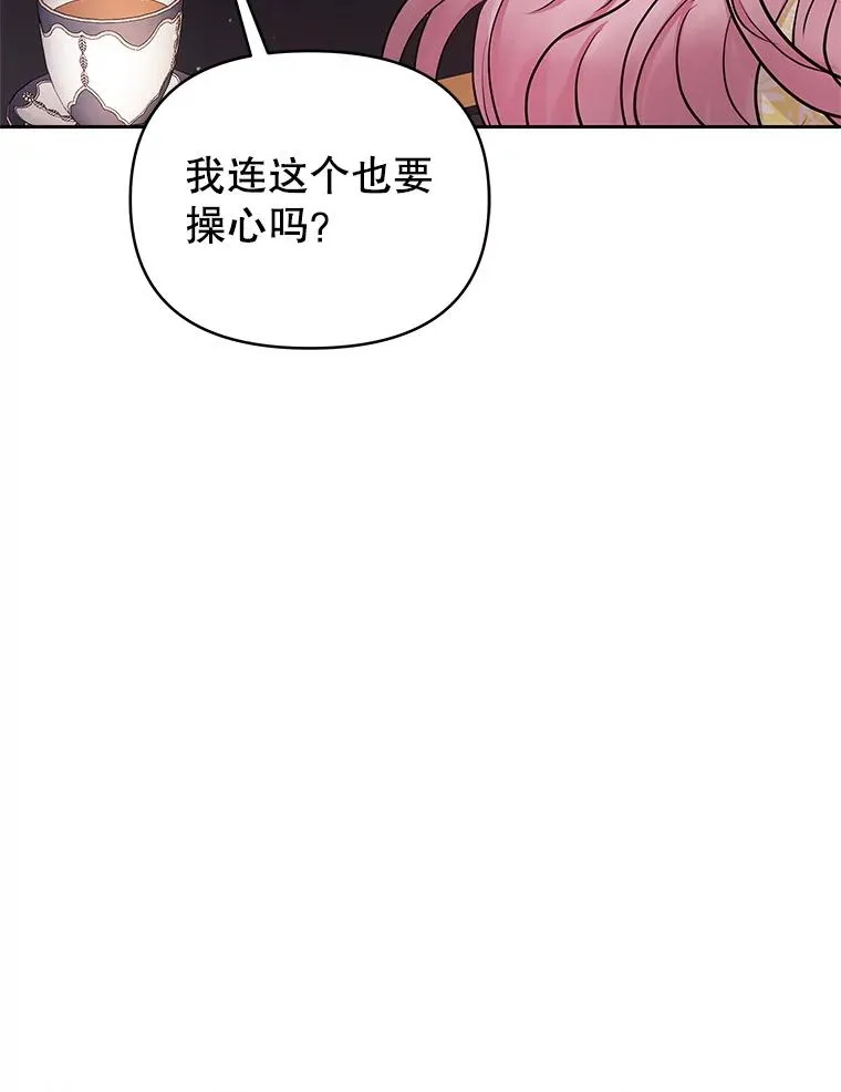 66.柯德莉的邀请 第55页