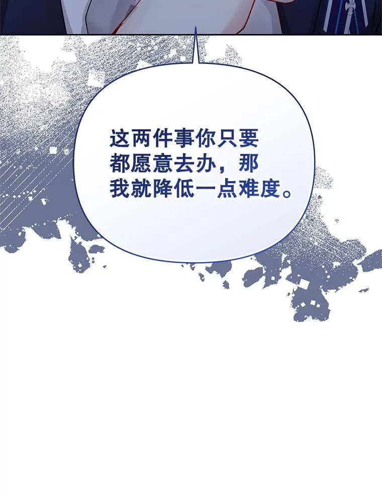 66.柯德莉的邀请 第58页