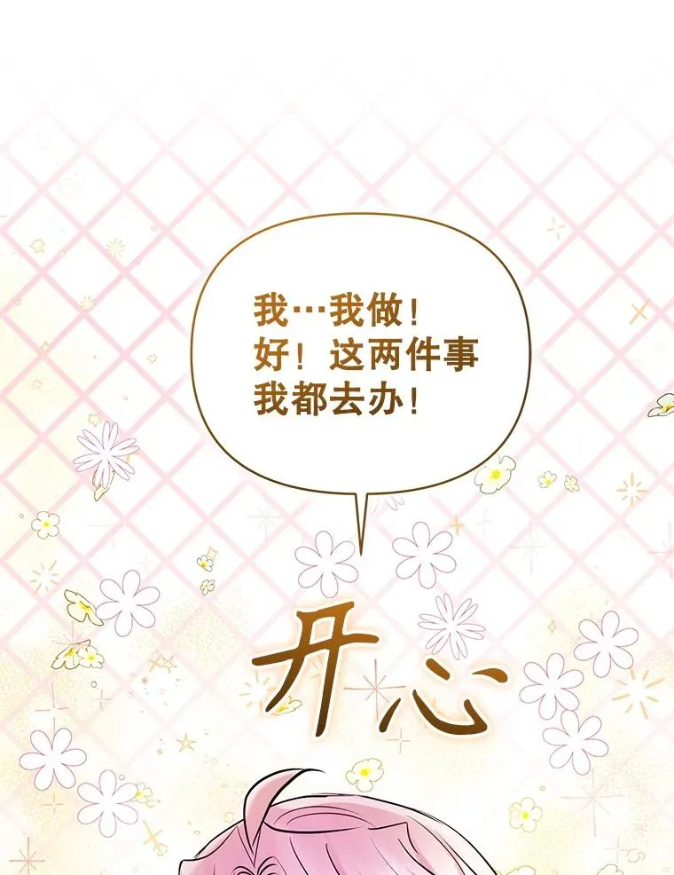 66.柯德莉的邀请 第59页