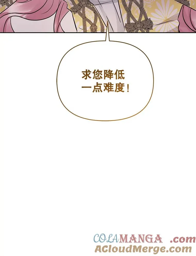66.柯德莉的邀请 第61页
