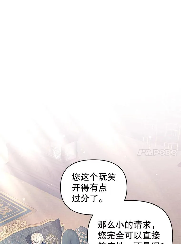 66.柯德莉的邀请 第64页