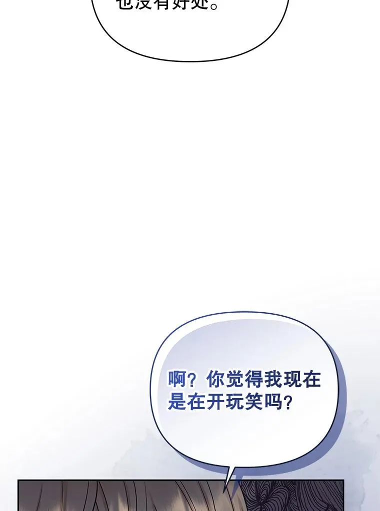 66.柯德莉的邀请 第66页