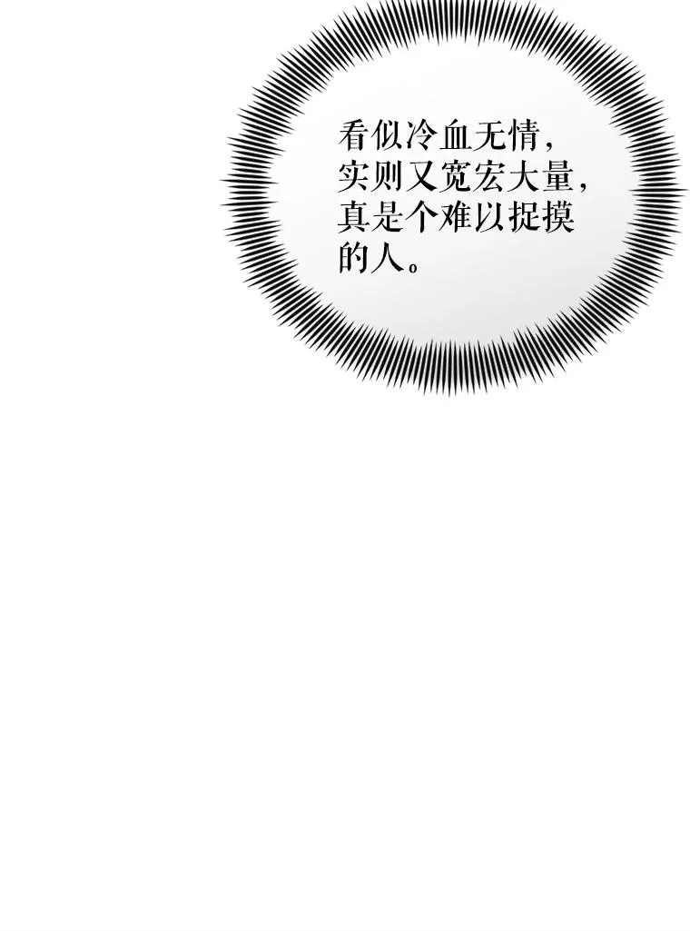 66.柯德莉的邀请 第72页