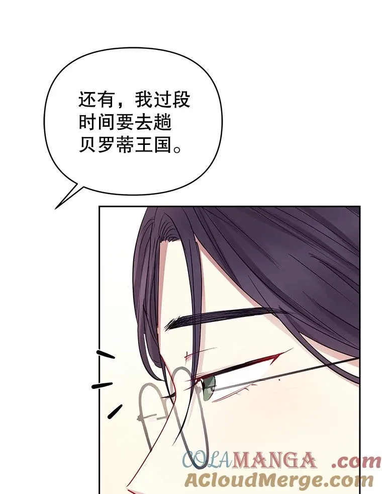 66.柯德莉的邀请 第73页