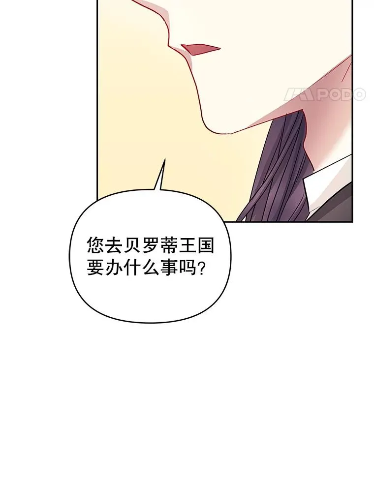 66.柯德莉的邀请 第74页