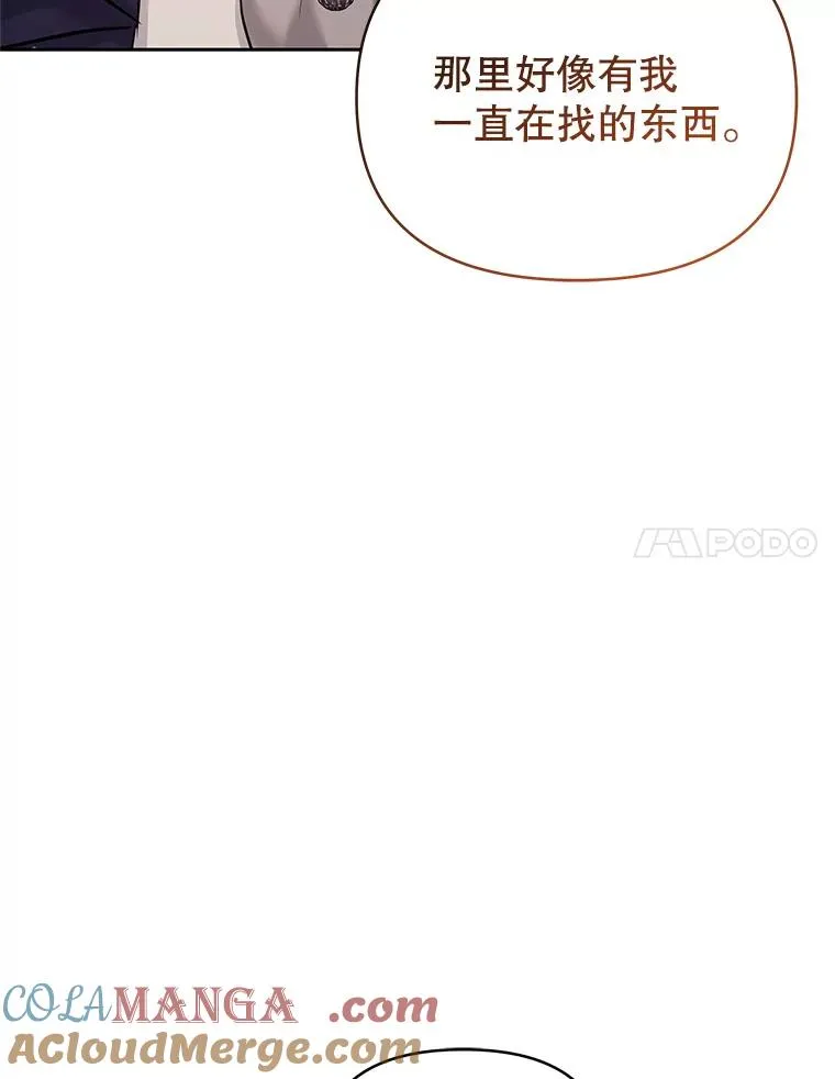 66.柯德莉的邀请 第77页