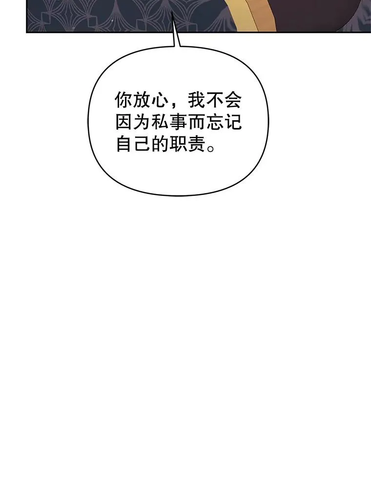 66.柯德莉的邀请 第79页