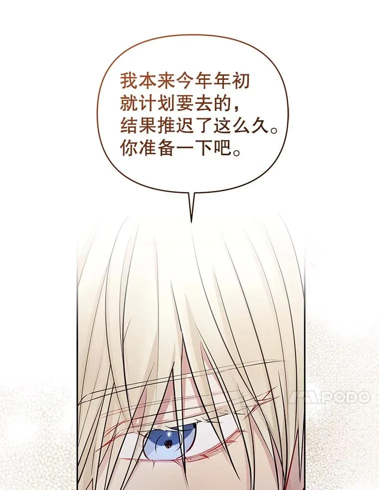 66.柯德莉的邀请 第80页