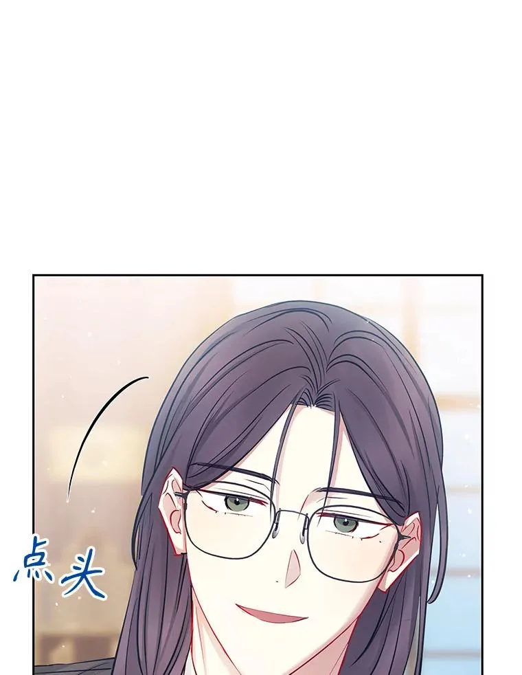 66.柯德莉的邀请 第82页